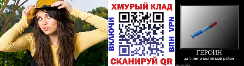 ГЕРОИН хмурый  Кыштым 